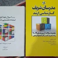 کتاب کنکور mba ، gmat