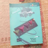 چهار گزینه ایی ریاضی دهم خوشخوان