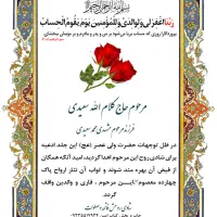 قرآن 60 پاره|کتاب و مجله مذهبی|تهران, فلسطین (میدان انقلاب)|دیوار