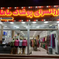 فروشنده خانونم