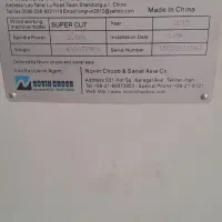 دورکن نوین ۳۸۰ولبه چسبان ایگل ومکنده دوقلو نوین|ماشین‌آلات صنعتی|ایلام, |دیوار