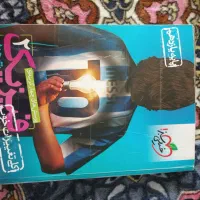 کتاب کمک درسی|کتاب و مجله آموزشی|خمینی‌شهر, |دیوار