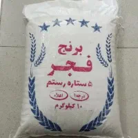 برنج فجرنوراباد ونیم دانه کامفیروز