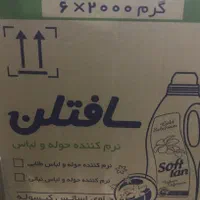سافتلن طلایی،تست،من|مواد شوینده و دستمال کاغذی|تهران, شهرک دانشگاه شریف|دیوار