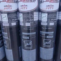 ایزوگام زهک|خدمات پیشه و مهارت|زهک, |دیوار