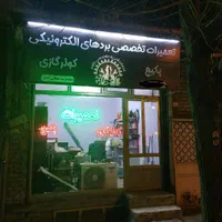 تعمیرات تخصصی انواع پکیج وبردهای پکیج و ...