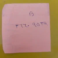 خط تلفن ثابت