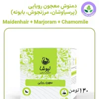 پک سرماخوردگی