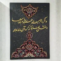 تابلو فرش معرق کاری شده