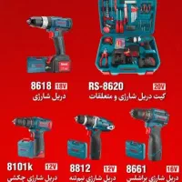 فروش ویژه انواع دریل شارژی رونیکس براشلس پیچ گوشتی