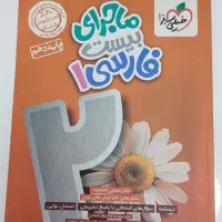 کتاب کار  خیلی سبز فارسی یازدهم