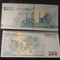 اسکناس و پول نقد نو دویست تومانی جهت مراسمات