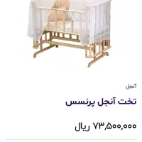 گهواره کودک کنار تخت مادر در حد نو|اسباب و اثاث بچه|کرج, کمال‌شهر|دیوار