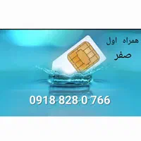 09183039001|سیم‌کارت|تهران, اختیاریه|دیوار