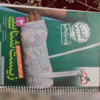 زیست یازدهم خیلی سبز شیمی خیلی سبز