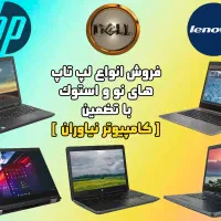 انواع لپ تاپ های اداری و مهندسی و گیمینگ
