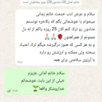 تر*ک ا*عتیا*د گیا*هی|آرایشی، بهداشتی، درمانی|کنگاور, |دیوار