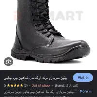 پوتین سربازی