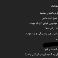 فرش شش متری در حد|فرش|لاهیجان, لیالستان|دیوار