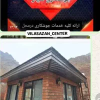 جوشکارحرفه ای بسیار منصف