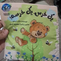 کتاب کودک|کتاب و مجله آموزشی|تهران, ارامنه|دیوار