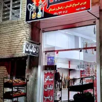 فروش کلی وسایل