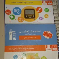 کتاب های تیزهوشان ششم به هفتم  هوش کمپلکس و ....|کتاب و مجله آموزشی|قم, نخودی|دیوار