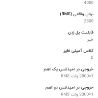 امپ مونو بلاپانکت 4000d|قطعات یدکی و لوازم جانبی|اهواز, کوی پلیس|دیوار