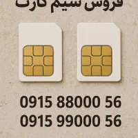 سیم کارت بیلبوردی رند   خط ثابت رند