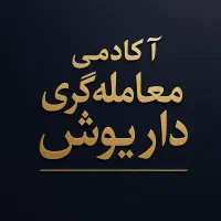 سیگنال فارکس اشتراک ویژه