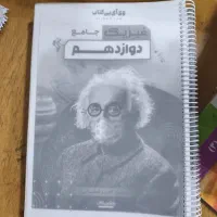 جزوه قضاتی