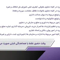 امور حقوقی و اداری خود را به ما بسپارید