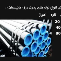 فروش انواع لوله و اتصالات گاز آتش نشانی|عمده‌فروشی|تهران, بهاران|دیوار