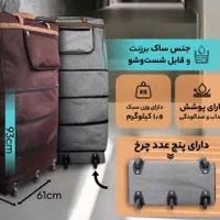 *ساک چرخدار مسافرتی۴طبقه*|کیف، کفش، کمربند|کرج, جهان‌شهر|دیوار