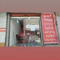 استخدام نیروی کافینت