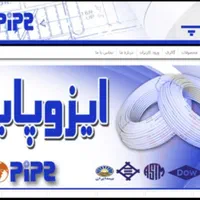 فروش لوله و اتصالات پنج لایه،پولیکا،گاز و..استعلام|عمده‌فروشی|شیراز, آزادگان|دیوار