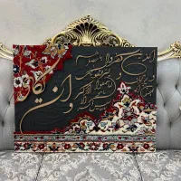 تابلو دکوراتیو فرش ون یکاد