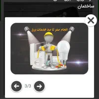 اجرای برق ساختمان و صنعتی در آغاجاری و امیدیه|خدمات پیشه و مهارت|آغاجاری, |دیوار