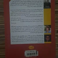 کتاب هرگز دروغ نگو