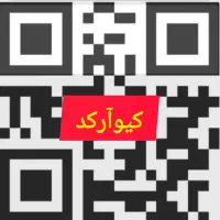 منو دیجیتال/ ساخت کیو آرکد/کافه،رستوران