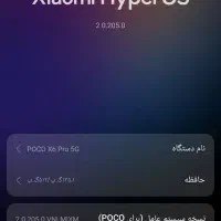 گوشی poco 6 pro 5g