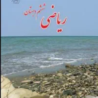 تدریس خصوصی|خدمات آموزشی|ایزدشهر, |دیوار