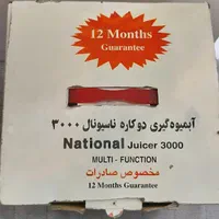 آبموه گیری قدیمی ناسیونال نو نو|آبمیوه‌گیر و آب‌مرکبات‌گیر|تهران, یافت آباد جنوبی|دیوار