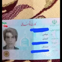 کارت ملی گمشده