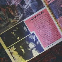 مجلات قدیمی اطلاعات‌ هفتگی، جوانان امروز، روشنفکر|کتاب و مجله تاریخی|مشهد, سجاد شهر|دیوار