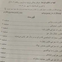 جزوه ازمونی|خدمات آموزشی|یاسوج, |دیوار