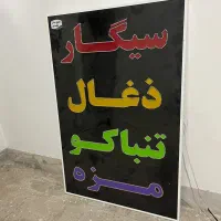 تابلو روان برقی|فروشگاه و مغازه|مرودشت, دولت آباد|دیوار