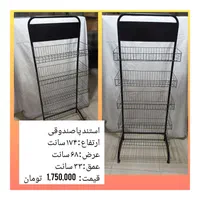 استند شاخکدار پاصندوقی قفسه پانچی روزنامه سبد دستی|فروشگاه و مغازه|شیراز, سعدیه شمالی|دیوار