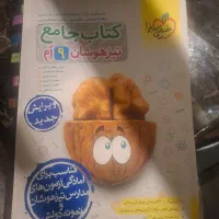 کتاب جامع تیزهوشان خیلی سبز نهم به دهم