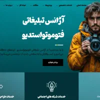 تولید محتوا، تدوین،طراحی سایت ساخت تیزر و برندینگ